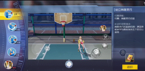 【攻略】《街頭籃球2：正宗續作》技能獲取和培養攻略