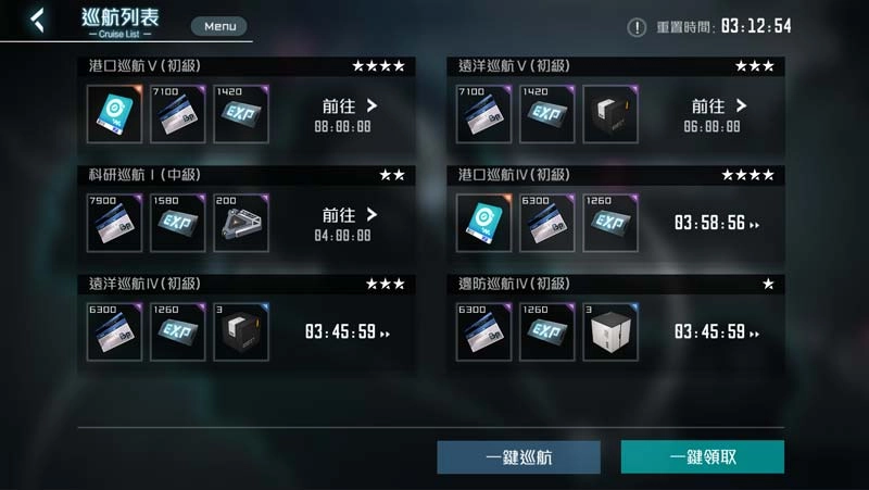 《黑潮：深海覺醒》操作介面說明_Part.2