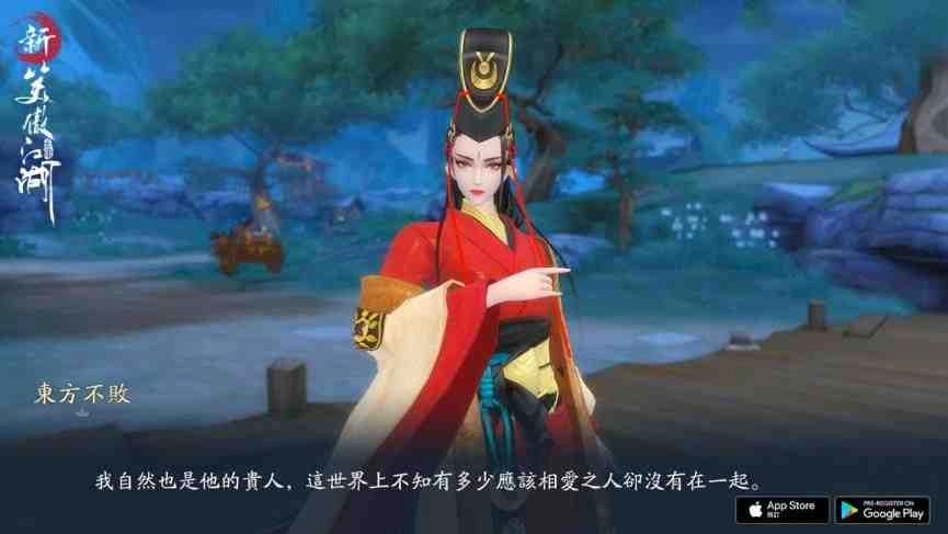 《新笑傲江湖M》雙平台預先註冊正式展開 「法鬥皮古」遊戲貼圖大方送