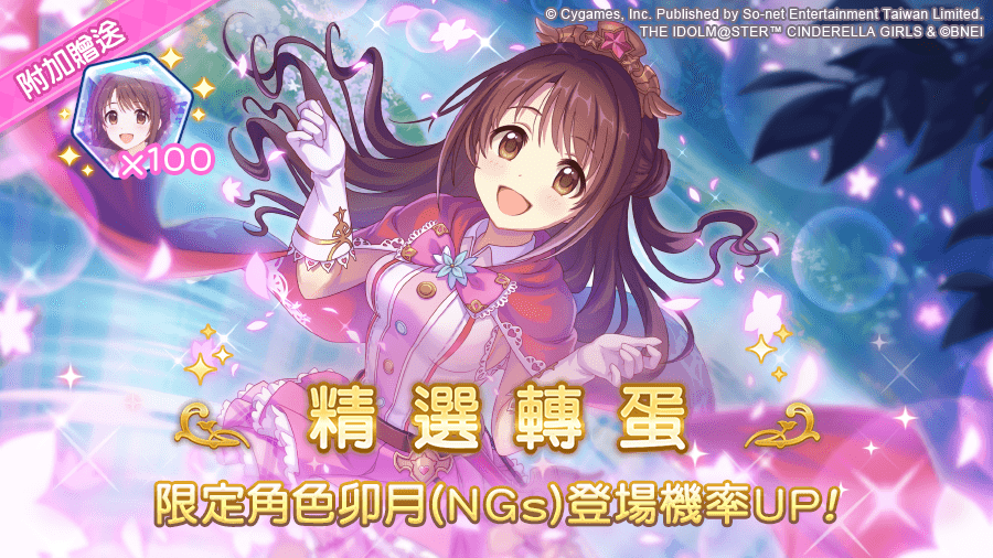 《超異域公主連結☆Re:Dive》X《偶像大師 灰姑娘女孩 星光舞台》 合作活動即將展開