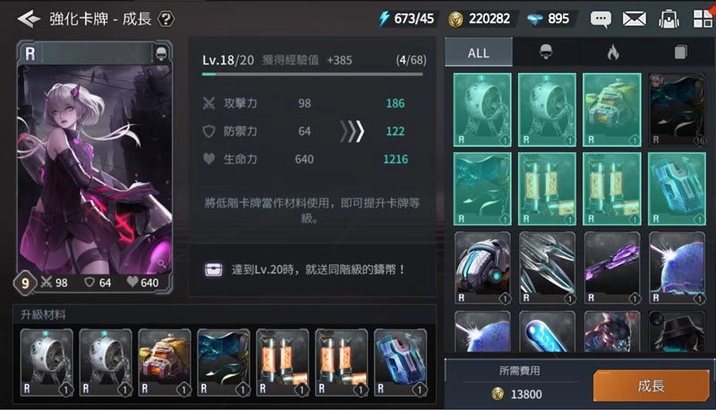【攻略】《勇者使命：全面反擊》卡牌強化系統