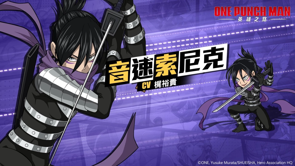 放置卡牌RPG《One Punch Man:英雄之路》公佈將在9/29正式雙平台上線