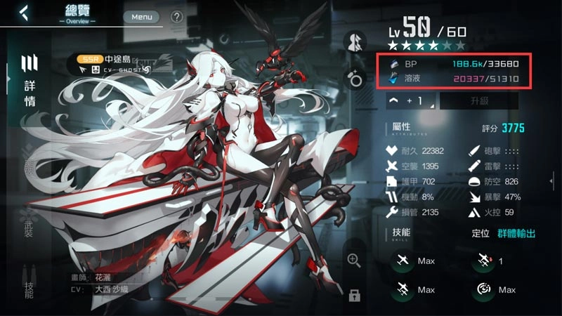 【攻略】《黑潮：深海覺醒》人偶角色培育與類型