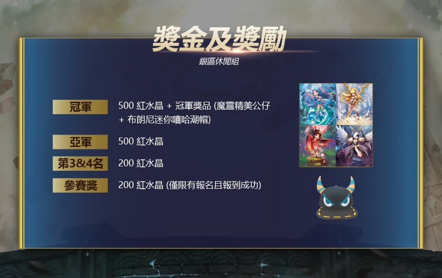 再掀決戰波瀾！《魔靈召喚》RTA鬪王盃1對1個人賽報名熱烈開跑！