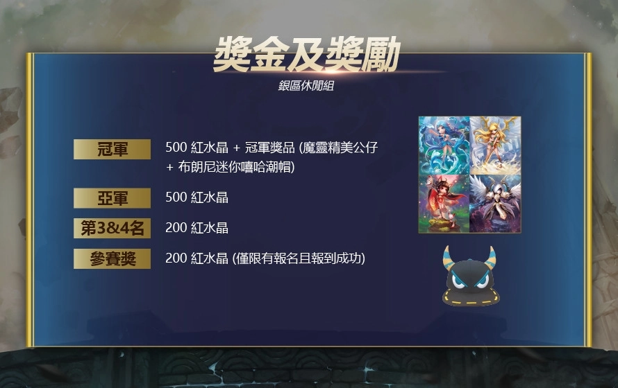 再掀決戰波瀾!《魔靈召喚》RTA鬪王盃1對1個人賽報名熱烈開跑!