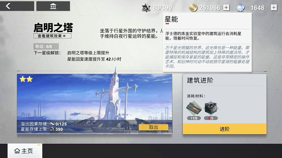 【攻略】《解神者》玩家等級達成解鎖新功能介紹