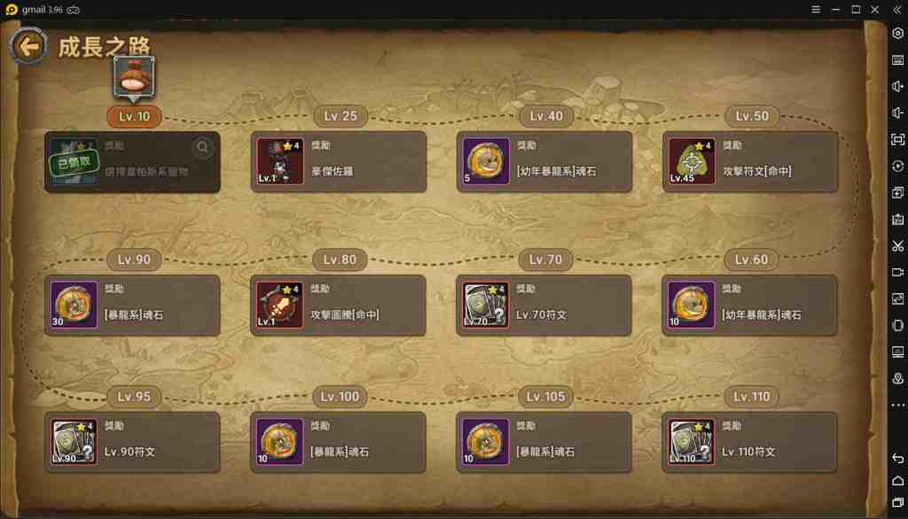 【攻略】《石器時代：世界》等級系統開放大公開