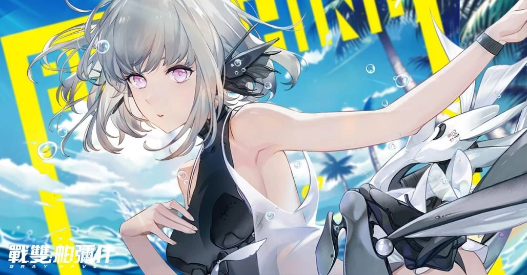 《戰雙帕彌什》一週年慶典火熱進行中 多樣活動搶先開跑