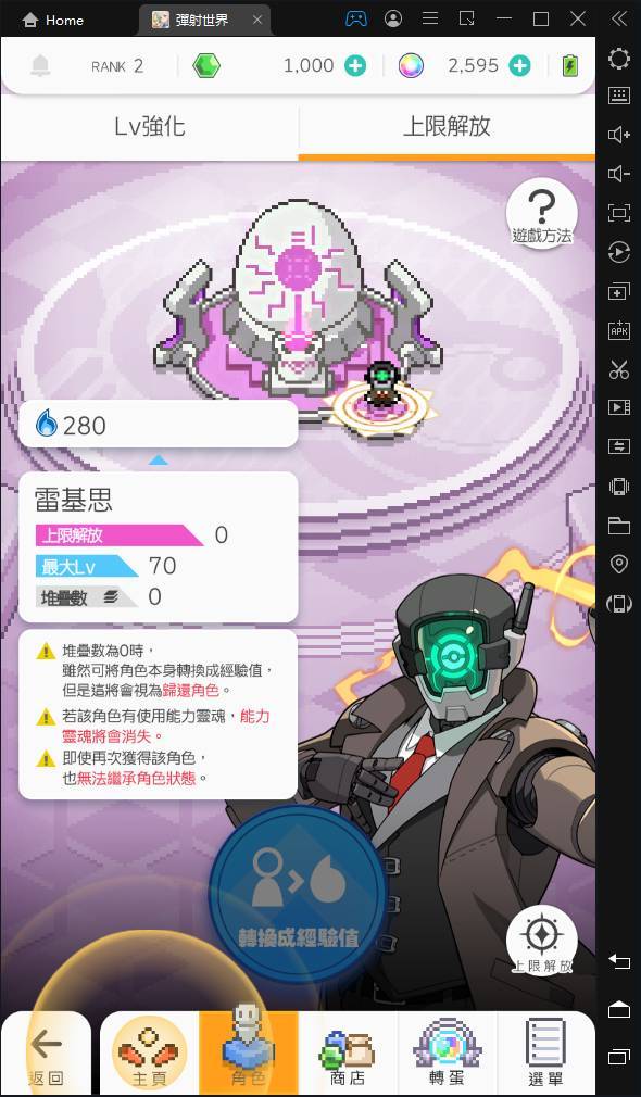 【攻略】《彈射世界》台版遊玩觀念，第二篇：門檻、鈴鐺、瑪納