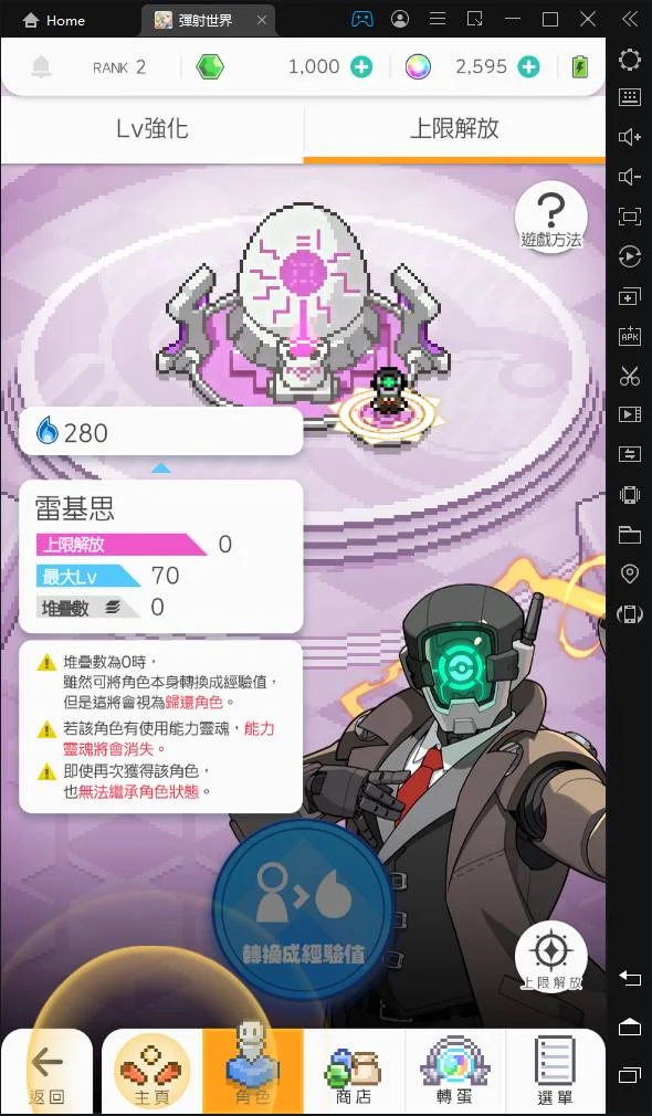 【攻略】《彈射世界》台版遊玩觀念,第二篇:門檻、鈴鐺、瑪納