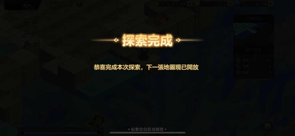 【攻略】《魔導少年：力量覺醒》秘境探索系統小技巧｜快速100%進度