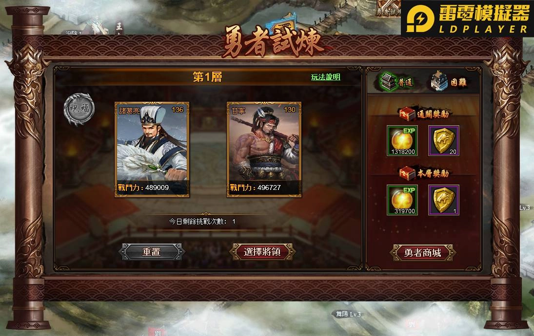 開創新篇章!《熱血三國3》全新版本「勇者試煉」等你來挑戰!