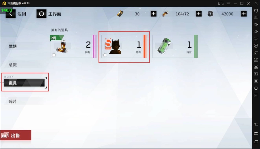 《戰雙帕彌什》如何領取自選S級構造體
