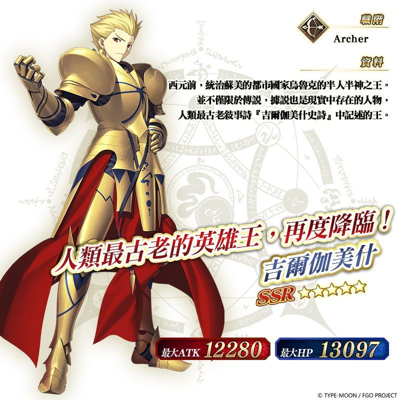 《FGO》繁中版限時舉辦「BATTLE IN NEWYORK 2021」