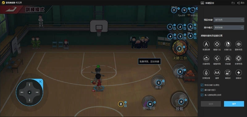 《灌籃高手 SLAM DUNK》超詳盡攻略|新手必看教學!