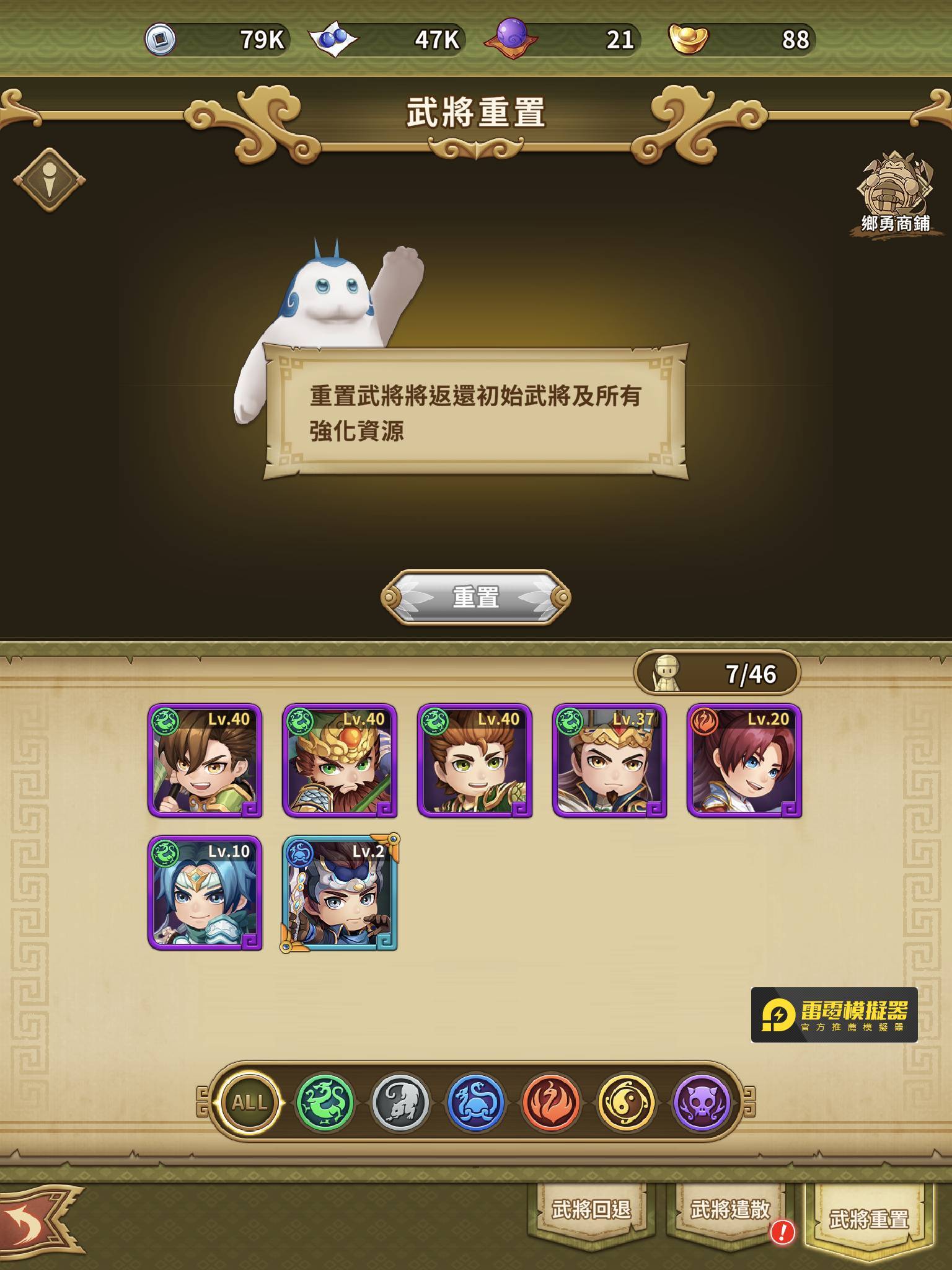 《吞食天地3放置版》首抽推薦 陣營開局方向解析