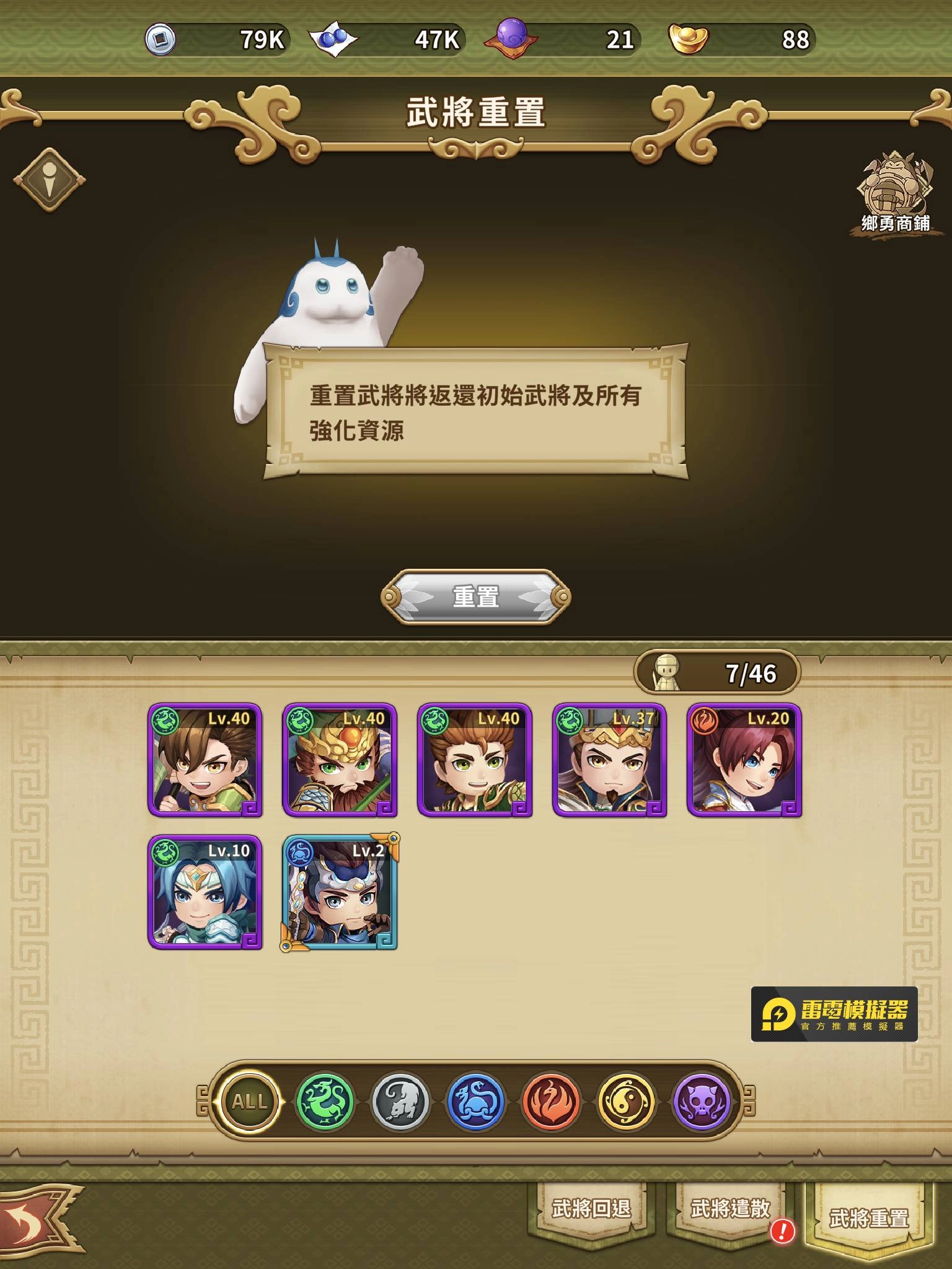 《吞食天地3放置版》首抽推薦 陣營開局方向解析