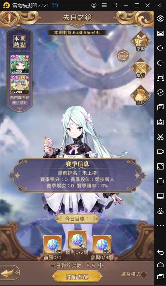 【攻略】《因格瑪の預言》每天例行公事、必解任務|第二篇
