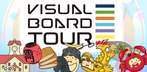 《IDOLiSH7-偶像星願-》繁中版解禁 【VISUAL BOARD TOUR】特別劇情