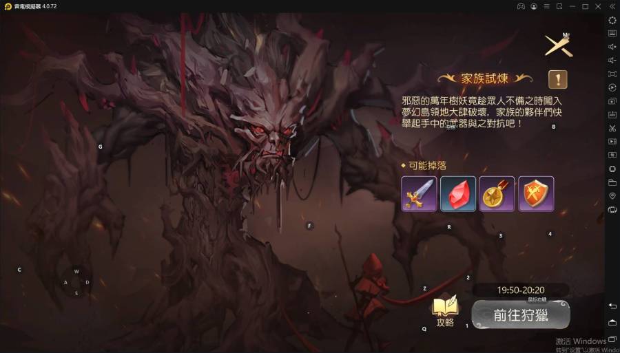 【攻略】《有殺氣童話2》家族活動怎麼玩