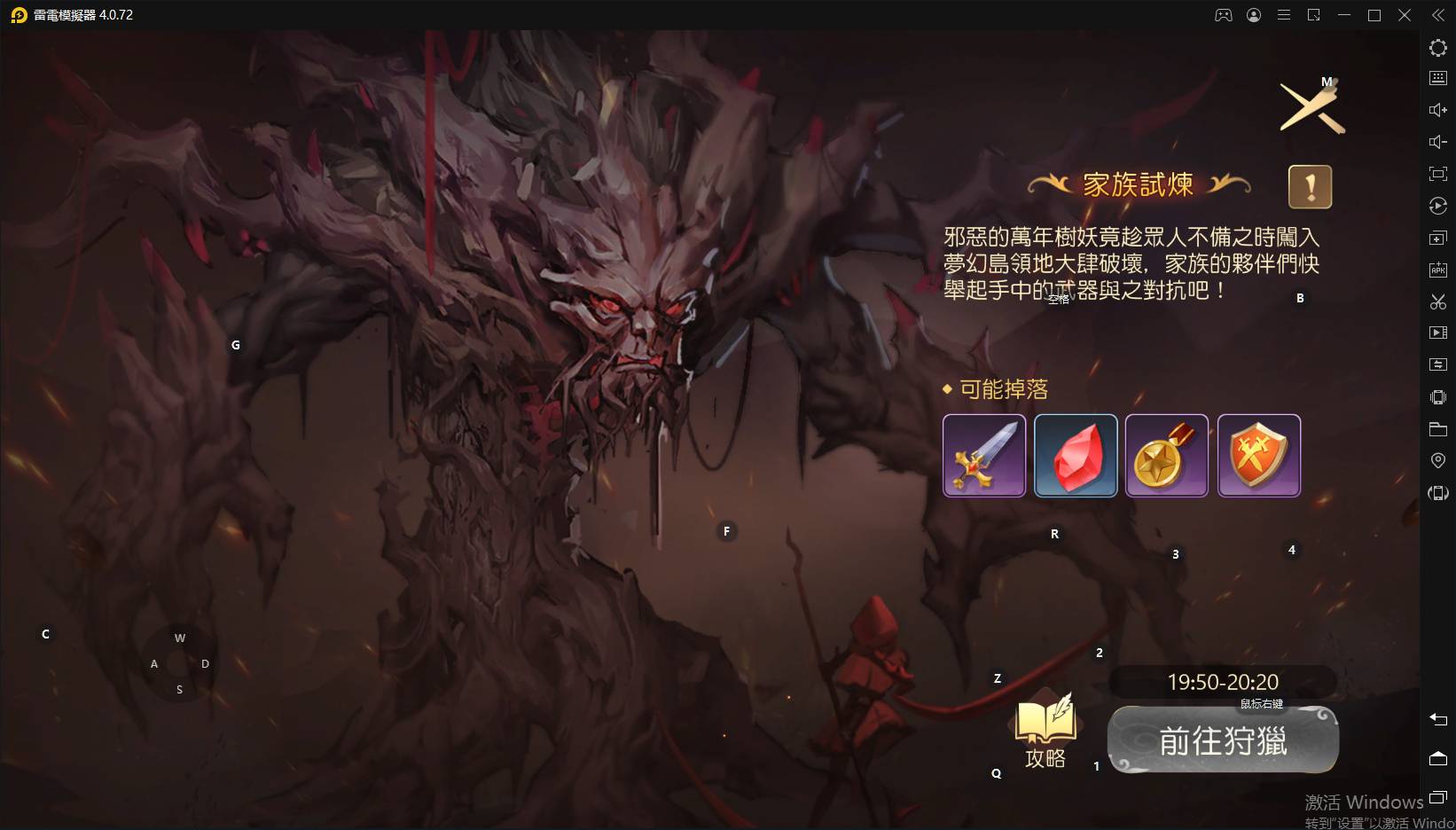 【攻略】《有殺氣童話2》家族活動怎麼玩