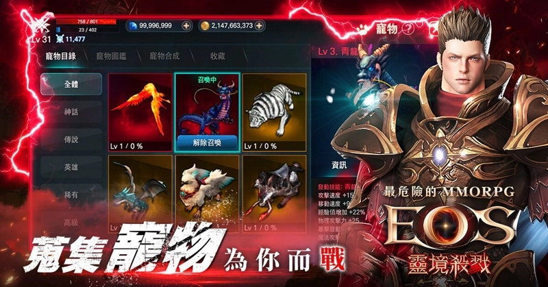 《靈境殺戮》在韓封測 「裝備」、「強化」、「寵物」系統搶先釋出