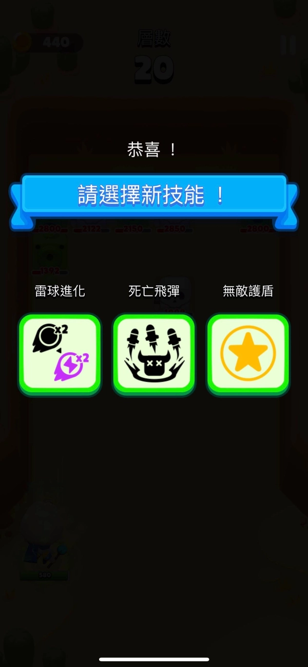 【攻略】《砰砰法師》魔法技能組合運用｜彈射訣竅