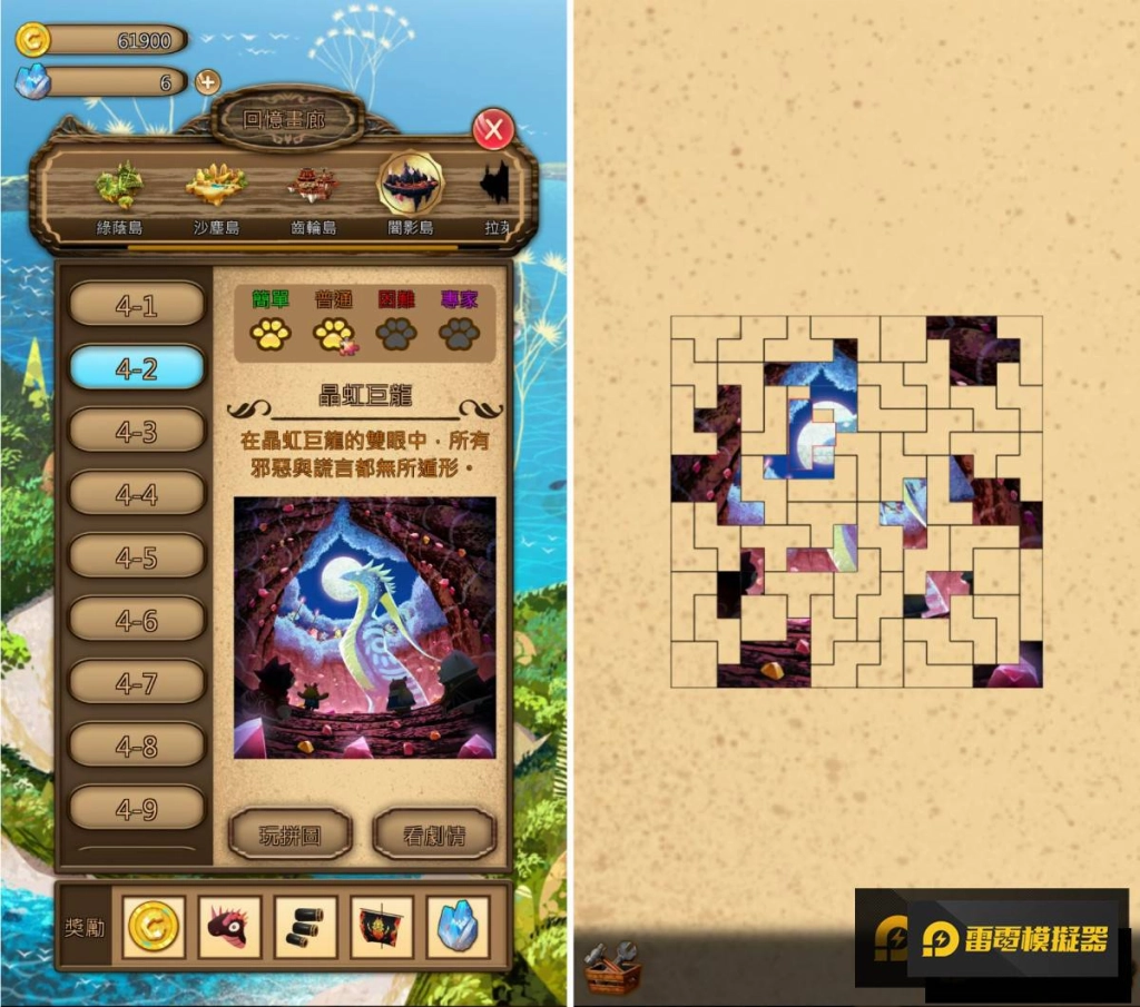 繪本風拼圖手遊《查斯特大冒險》解鎖星級獎勵 帶你窺探闇影島關卡神秘耶誕慶典