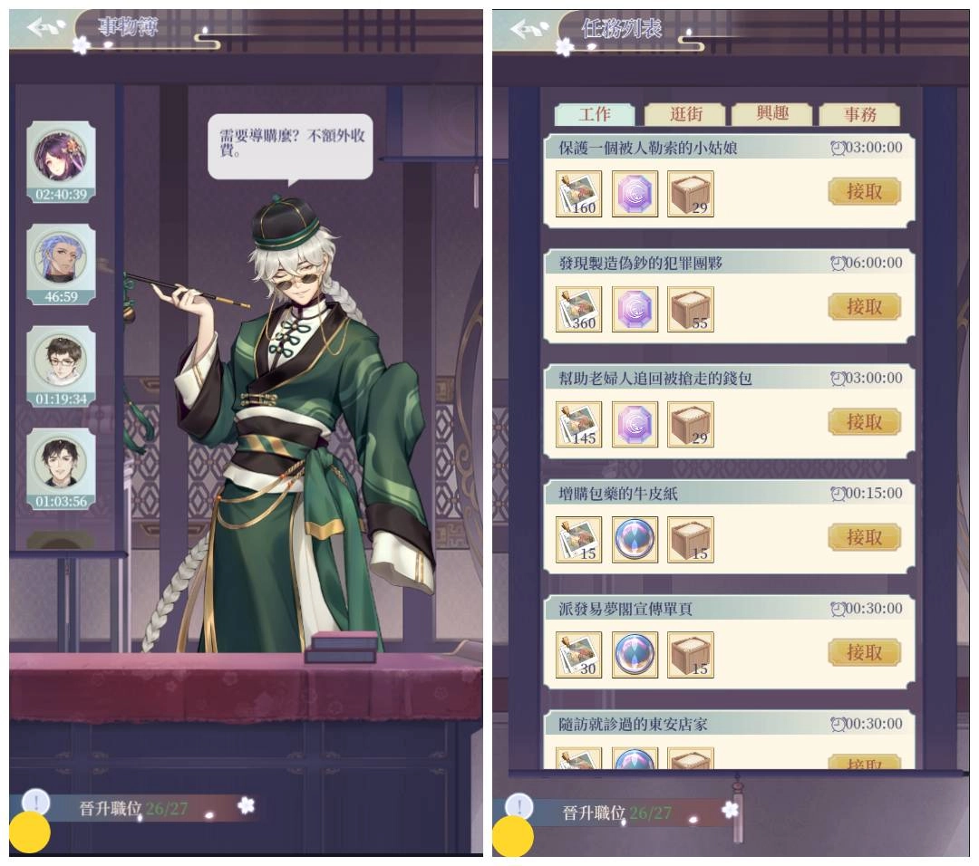 《花開易夢閣》宣布8月6日正式推出  曝光夥伴羈絆及市集玩法