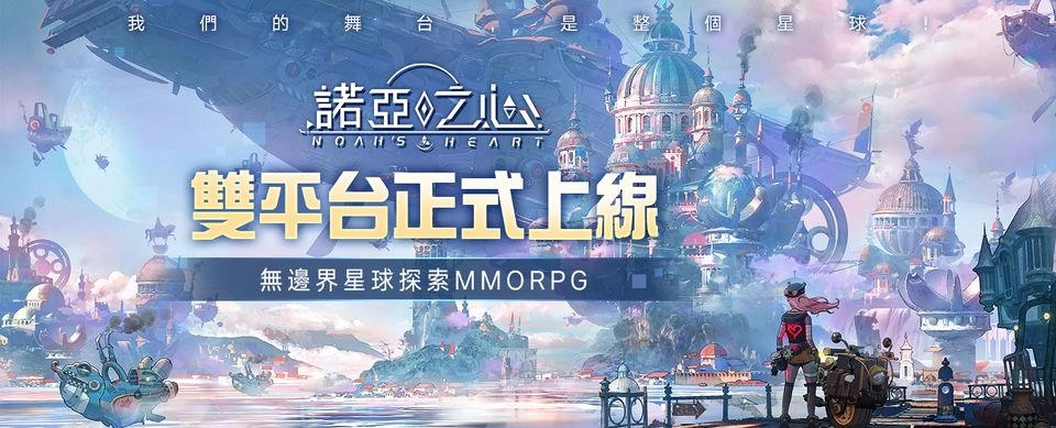 【攻略】《諾亞之心》幻靈陣容搭配