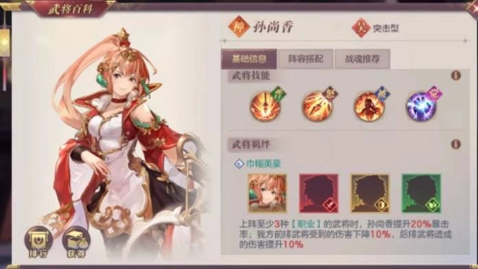 【攻略】《三國志幻想大陸》鄧艾鐘會陣容搭配