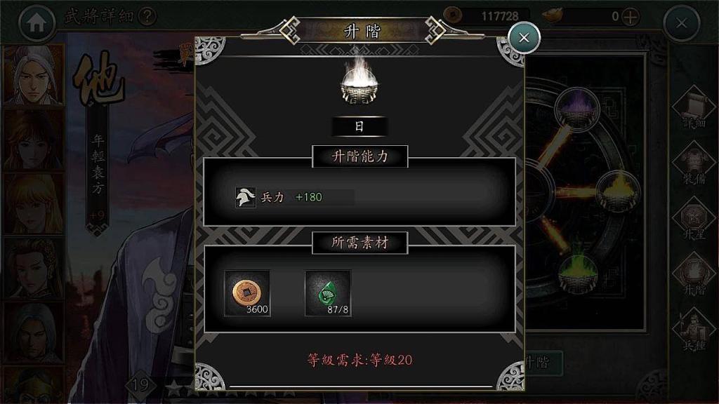 【攻略】《新火鳳燎原 亂世英雄》給新手的指引