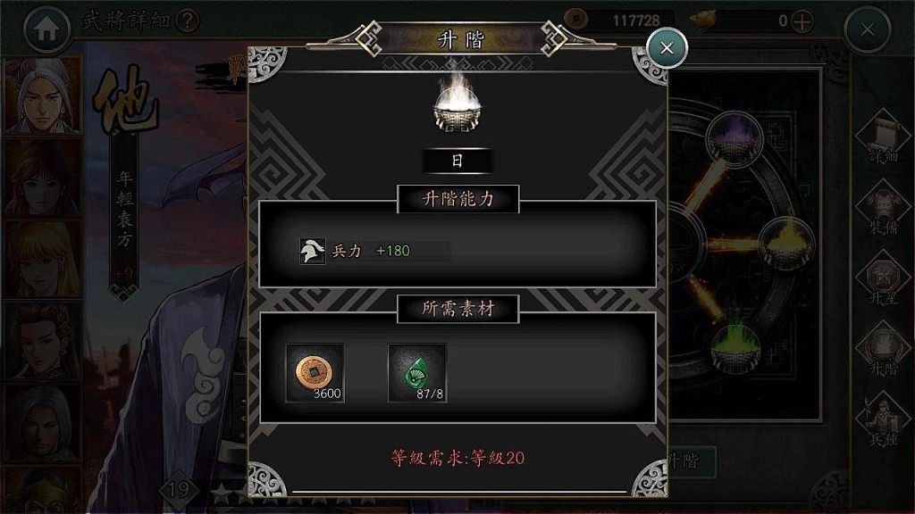 【攻略】《新火鳳燎原 亂世英雄》給新手的指引