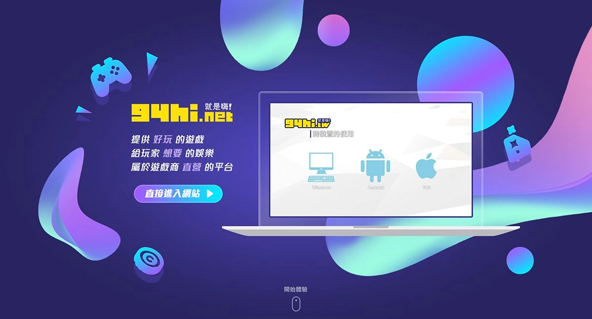 讓利0分成【94hi遊戲平台】協助遊戲產品於台港澳發行