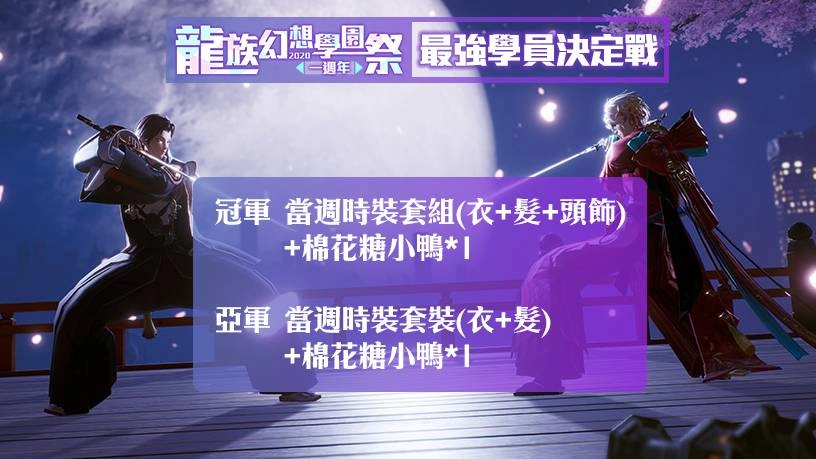 7. 圖說：最強學員決定戰，各方好手齊聚一堂！.jpg