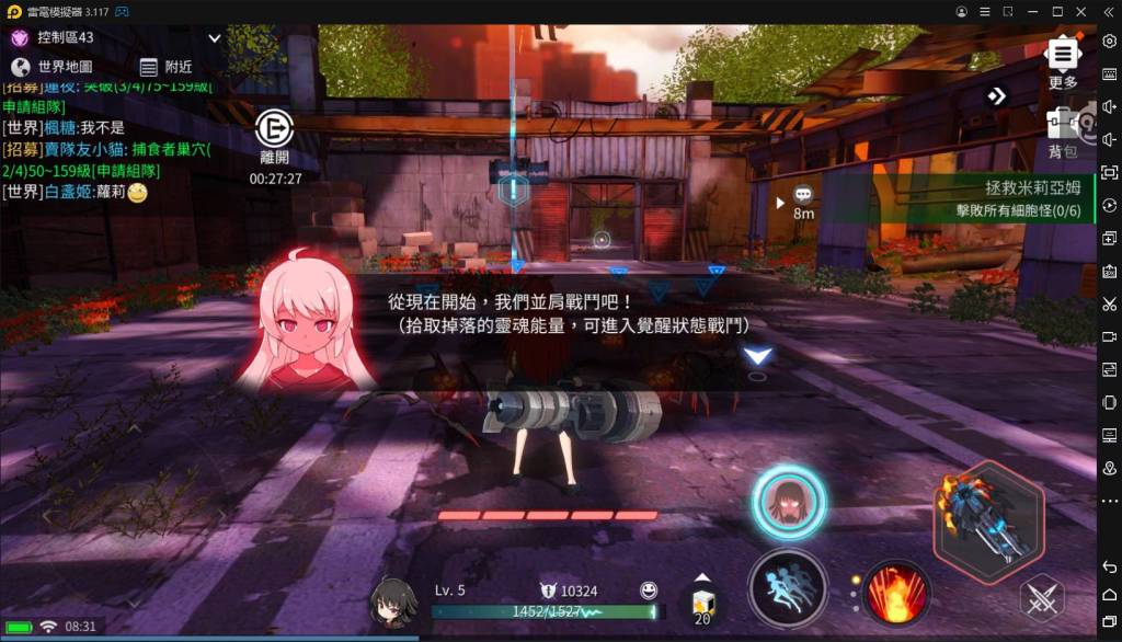【攻略】《異能學園：Soulworker》職業技能說明，伊莉絲建議點法。