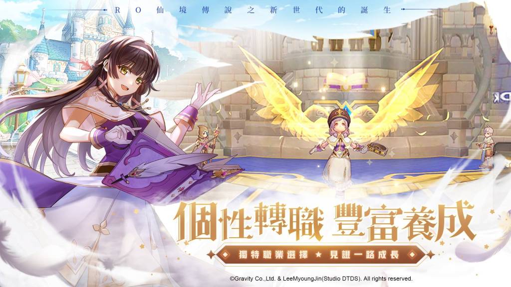 「RO仙境傳說：新世代的誕生」將於10月15日正式上市  雙平台預先註冊火熱進行中