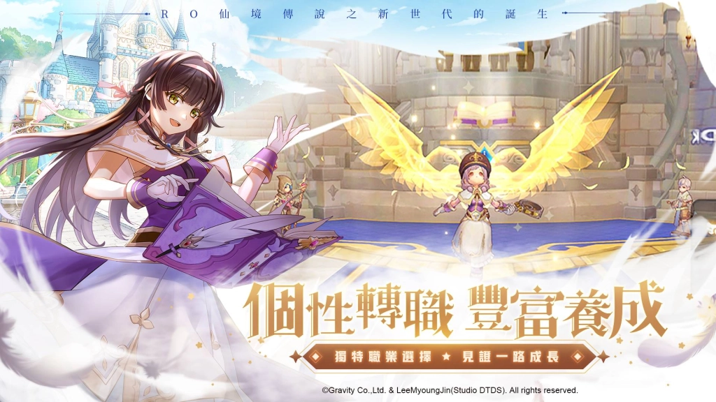 「RO仙境傳說：新世代的誕生」將於10月15日正式上市  雙平台預先註冊火熱進行中