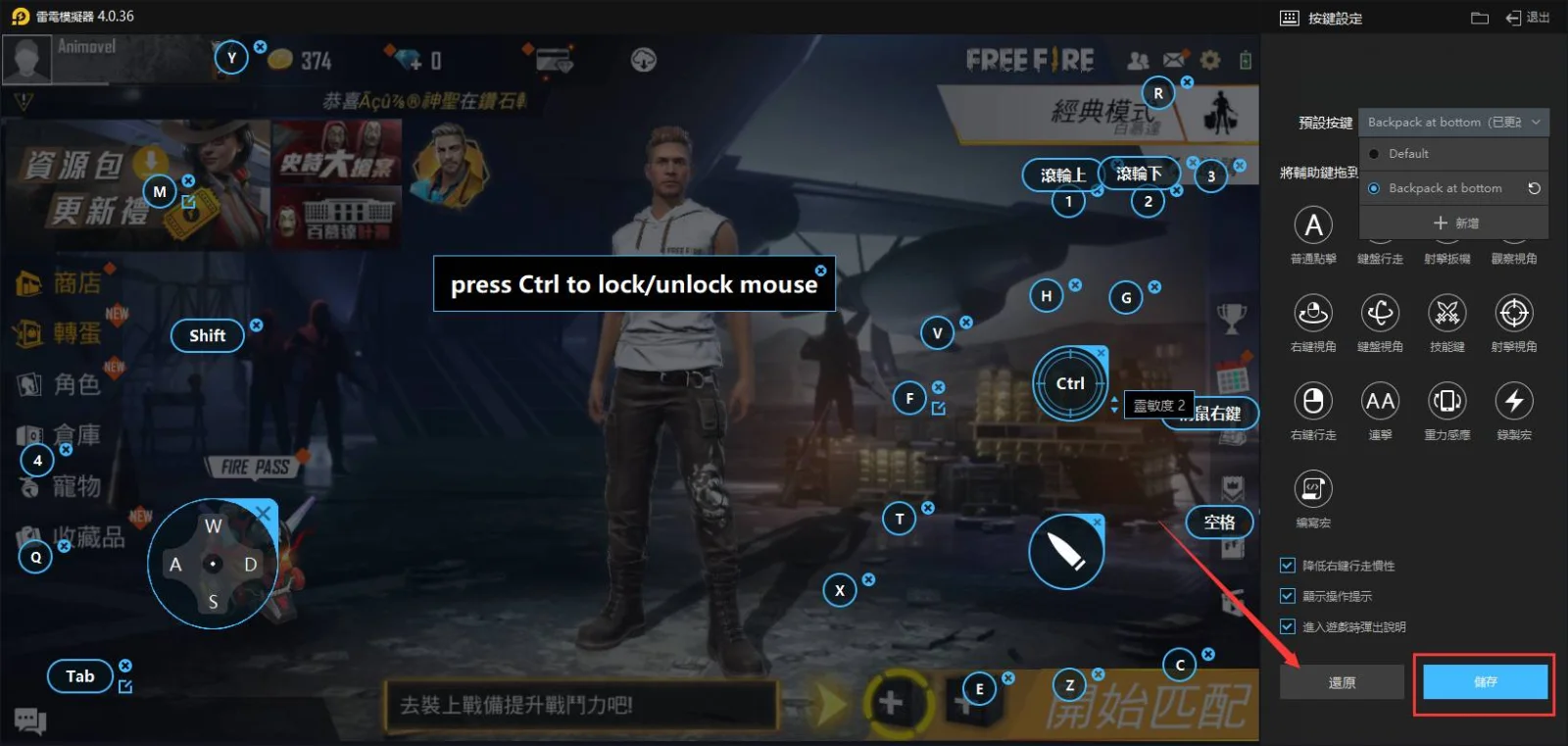 【攻略】「FREEFIRE我要活下去」左右靈敏度不均問題解決辦法