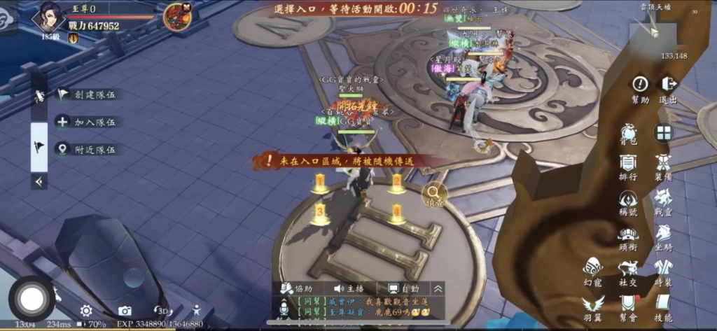 真正的手機MMORPG《九州幻想M》伺服器天天爆滿！全新模式「雲頂天墟」熱烈上線！
