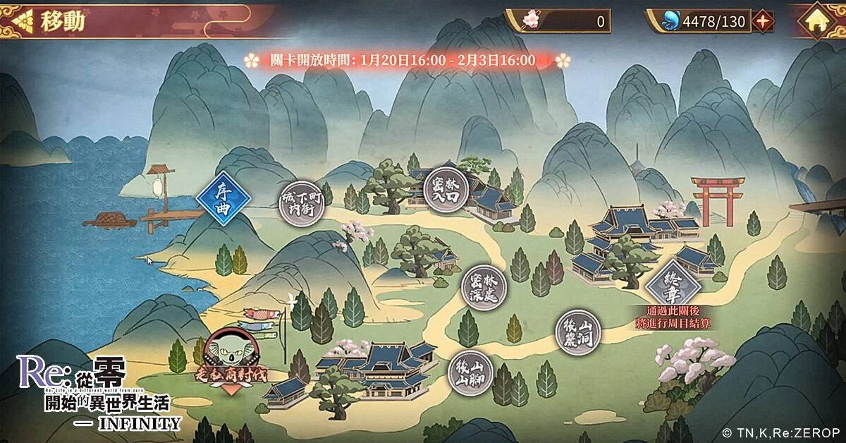 《Re:從零開始的異世界生活-INFINITY》開啟花之繁盛物語　全新活動暖心上線　