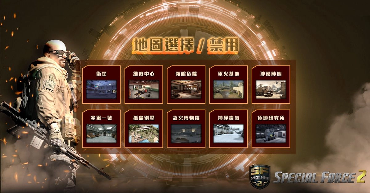 《Special Force 2》2021春季王者爭霸戰線上賽圓滿落幕! 由隊伍「我們打不贏」奪得冠軍王位!