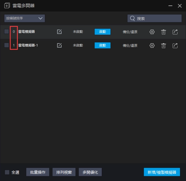 如何在電腦創建模擬器內遊戲與應用程式的捷徑