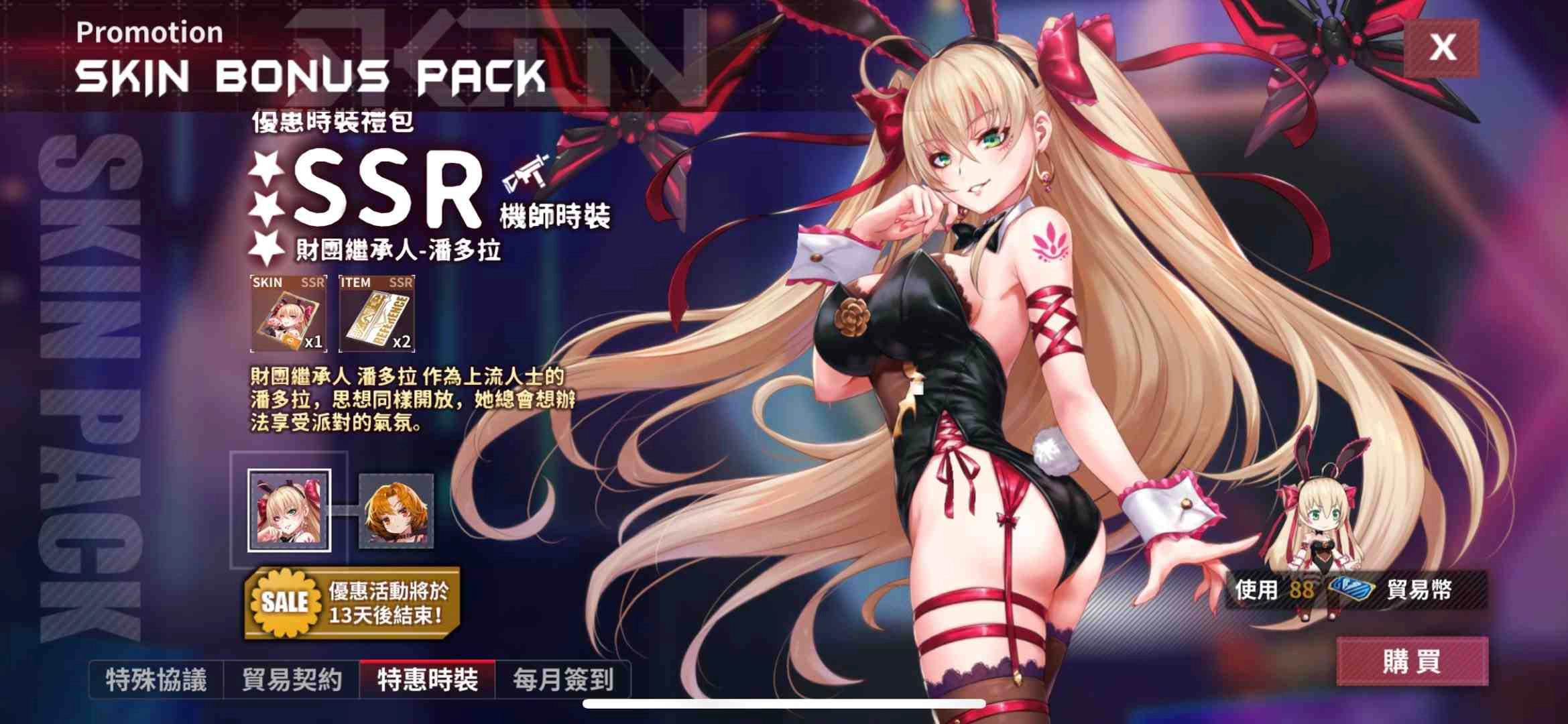 《重裝戰姬》釋出全新戰姬「潘朵拉」及專屬機「加特林聖徒」，限時開啟活動副本及時裝特惠