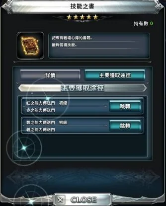 【攻略】《最後的克勞迪亞》角色如何學習技能？