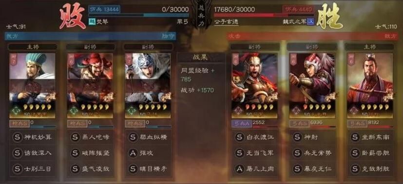【攻略】《三國志・戰略版》第二賽季開荒武將分析與選擇