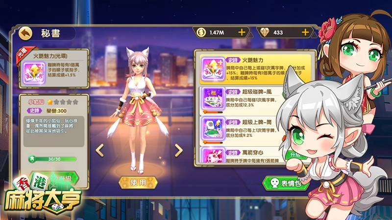 誤入雀壇的軟萌狐仙,千年魅力盡施展