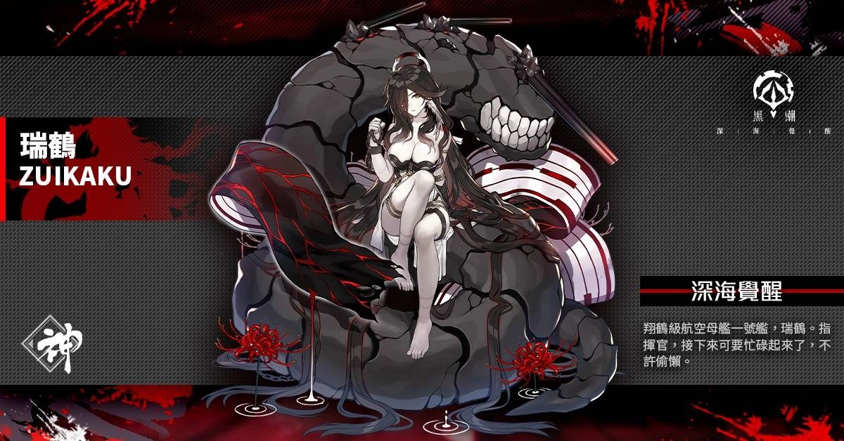 【攻略】《黑潮：深海覺醒》裝備與技能分析(新手向)