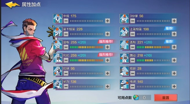 《極限街籃-零秒出手》新手入坑資源利用最大化攻略！