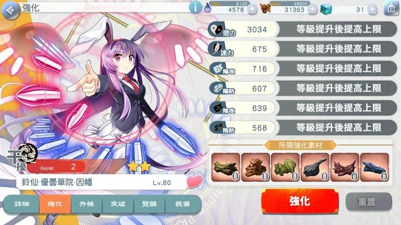 【攻略】《東方Lostword》培養夥伴的原則